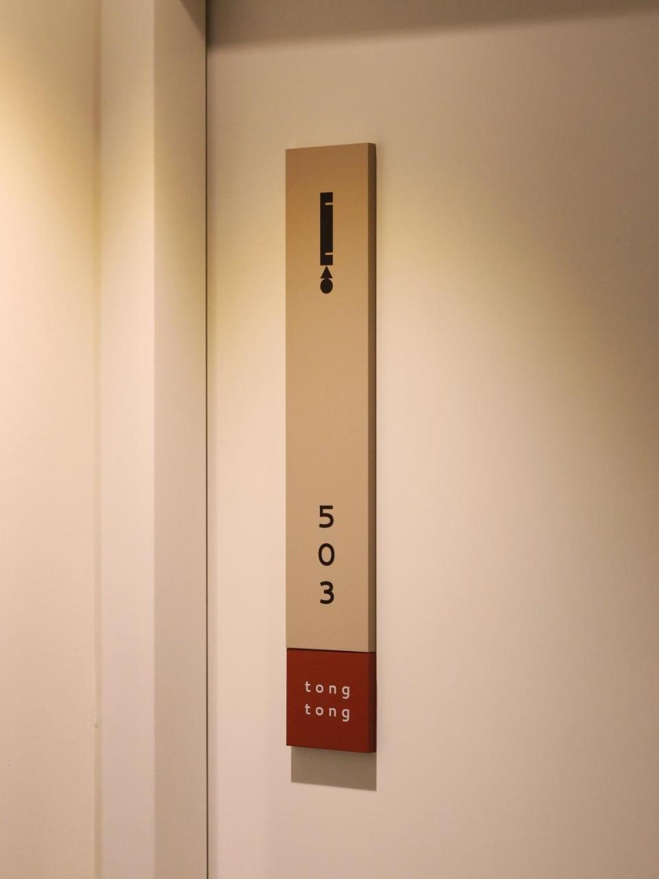 Hotel Tong Tong Petit Seoul